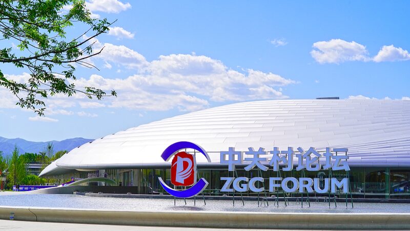El_Foro_Zhongguancun_2023_comienza_en_Beijing__Innovando_por_un_mundo_mejor
