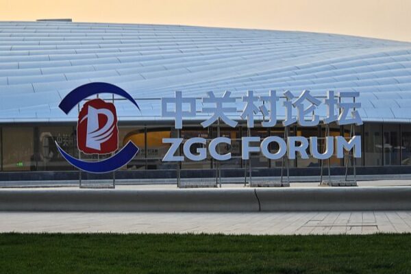 El Foro Zhongguancun 2024 de China: Descubriendo el Futuro de la Tecnología 🚀 El_Foro_Zhongguancun_2024_de_China__Descubriendo_el_Futuro_de_la_Tecnologi_a__