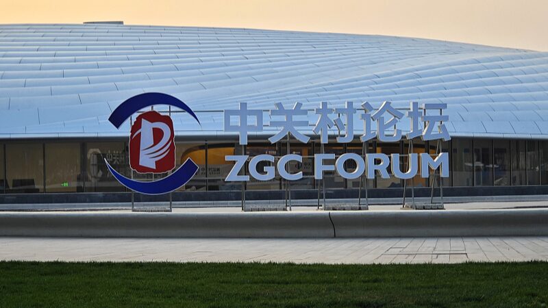 El_Foro_Zhongguancun_2024_de_China__Descubriendo_el_Futuro_de_la_Tecnologi_a__