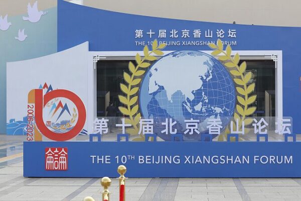 El Foro de Xiangshan de Beijing enciende esperanza para la paz global en medio de crisis actuales El_Foro_de_Xiangshan_de_Beijing_enciende_esperanza_para_la_paz_global_en_medio_de_crisis_actuales