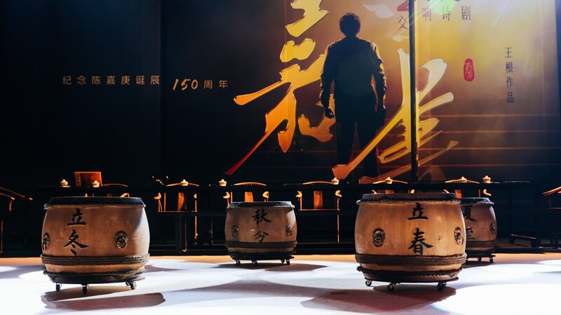 El_Gran_Especta_culo_de_Xiamen_Honra_a_Tan_Kah_Kee__La_Leyenda_que_Alcanzo__las_Estrellas__
