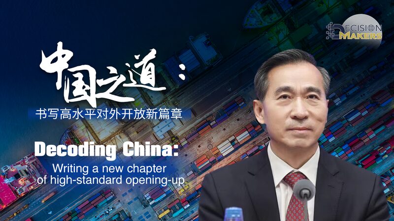 El_Gran_Movimiento_de_China__Una_Nueva_Era_de_Apertura_de_Alto_Nivel__