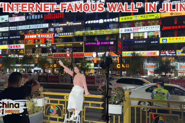El_Muro_Famoso_en_Internet_de_Yanji___Un_Destino_Neo_n_Que_Debes_Visitar_ video poster
