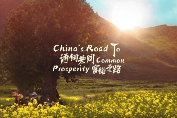 El Nuevo Documental de CGTN Explora el Camino de China hacia la Prosperidad Común El_Nuevo_Documental_de_CGTN_Explora_el_Camino_de_China_hacia_la_Prosperidad_Comu_n video poster
