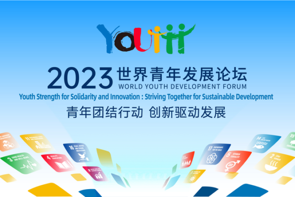 ¡El Poder Juvenil se Une en el Foro Mundial de Desarrollo Juvenil 2023 en Beijing 🎉 _El_Poder_Juvenil_se_Une_en_el_Foro_Mundial_de_Desarrollo_Juvenil_2023_en_Beijing__ video poster