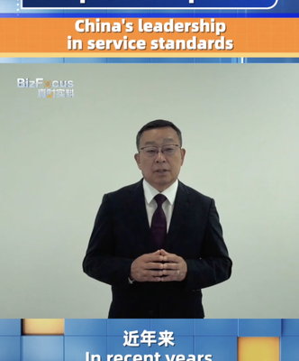 El_Presidente_de_ISO_aplaude_el_papel_de_China_en_los_esta_ndares_globales_de_servicios_en_CIFTIS_2024 video poster