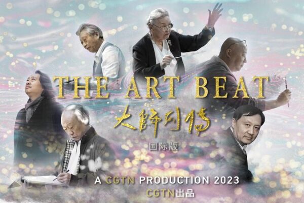 ___El_Pulso_del_Arte___Los_Artistas_Modernos_de_China_Dando_Forma_al_Futuro video poster