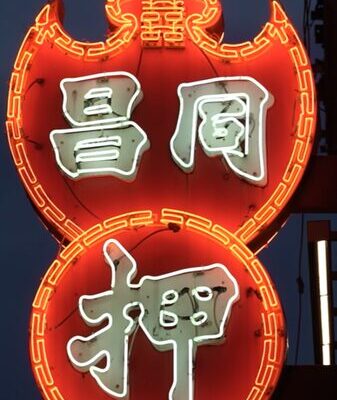 El Resplandor de Neón Vuelve a Hong Kong: Un Renacimiento de Luces Icónicas El_Resplandor_de_Neo_n_Vuelve_a_Hong_Kong__Un_Renacimiento_de_Luces_Ico_nicas
