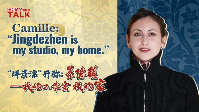 El_Viaje_Creativo_de_Camille__Jingdezhen__el_Gigantesco_Estudio_de_una_Ceramista_Francesa__ video poster