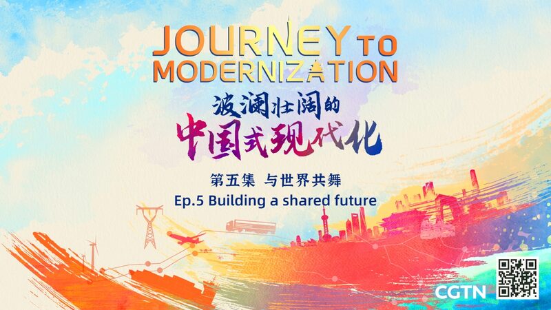 El_Viaje_Moderno_de_China___Hacia_un_Futuro_Compartido___ video poster