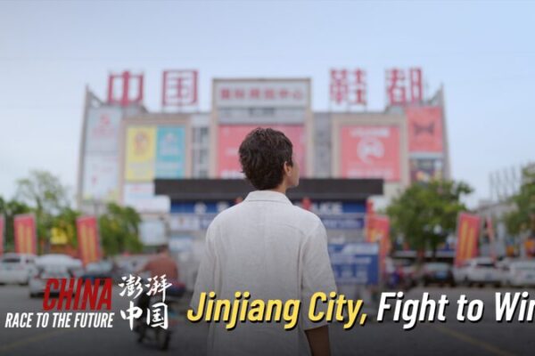 El Viaje de Jinjiang: Convertir Zapatos en un Milagro de 300 Mil Millones de Yuanes El_Viaje_de_Jinjiang__Convertir_Zapatos_en_un_Milagro_de_300_Mil_Millones_de_Yuanes video poster