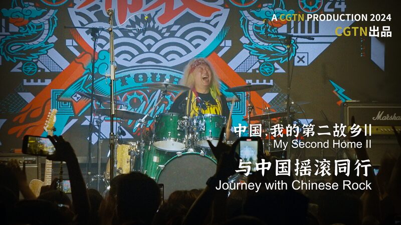 El_Viaje_del_Baterista_Japone_s_que_Revoluciono__el_Rock_Chino__ video poster