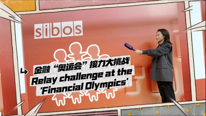 El__Relevo_de_Preguntas_y_Respuestas__de_CGTN_agrega_diversio_n_deportiva_a_las_Olimpiadas_Financieras_de_Sibos_2024 video poster