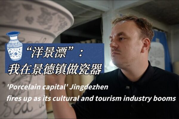 El_auge_de_la_porcelana_en_Jingdezhen__Donde_los_artistas_globales_desatan_creatividad__ video poster