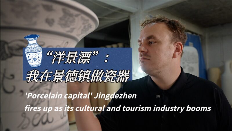 El_auge_de_la_porcelana_en_Jingdezhen__Donde_los_artistas_globales_desatan_creatividad__ video poster