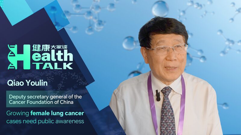 __El_ca_ncer_de_pulmo_n_en_mujeres_chinas_crece__llaman_a_mayor_conciencia video poster