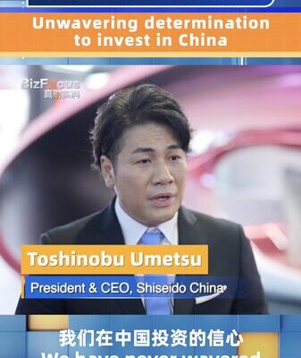 El_compromiso_inquebrantable_de_Shiseido_con_China___Invirtiendo_en_el_futuro_____ video poster