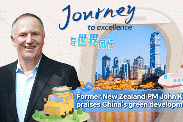 El ex Primer Ministro de Nueva Zelanda John Key asombrado por la transformación verde de China 🌿 El_ex_Primer_Ministro_de_Nueva_Zelanda_John_Key_asombrado_por_la_transformacio_n_verde_de_China__ video poster