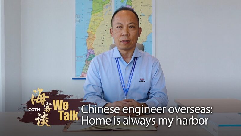 El_hogar_siempre_es_mi_puerto__el_ingeniero_chino_Zhang_Yunfei_comparte_su_viaje_en_Chile_____ video poster