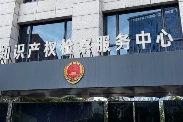 El impulso de la PI en China: Cómo las ideas están alimentando un boom de innovación 🚀 El_impulso_de_la_PI_en_China__Co_mo_las_ideas_esta_n_alimentando_un_boom_de_innovacio_n__