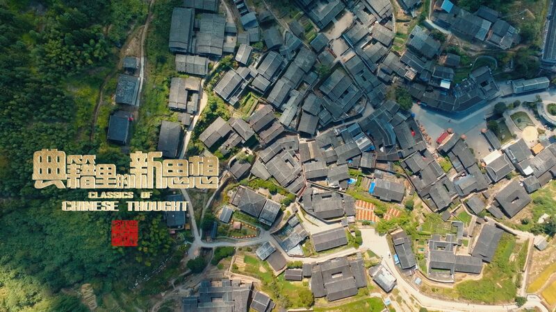 El_legado_perenne_de_Zhu_Xi__La_historia_de_los_a_rboles_de_alcanfor_Shenlang___ video poster