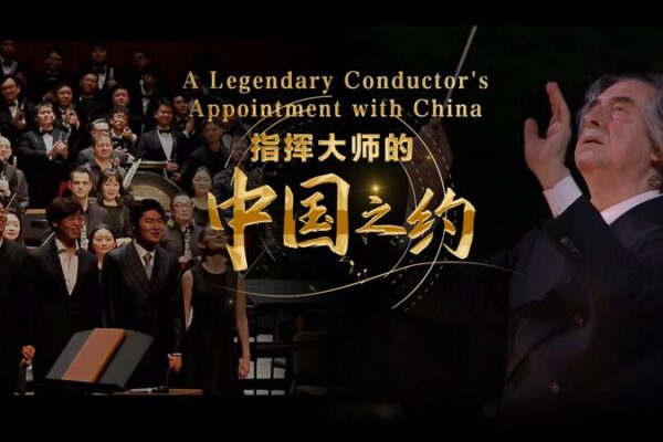 El_legendario_director_Riccardo_Muti_inspira_a_jo_venes_talentos_en_China video poster