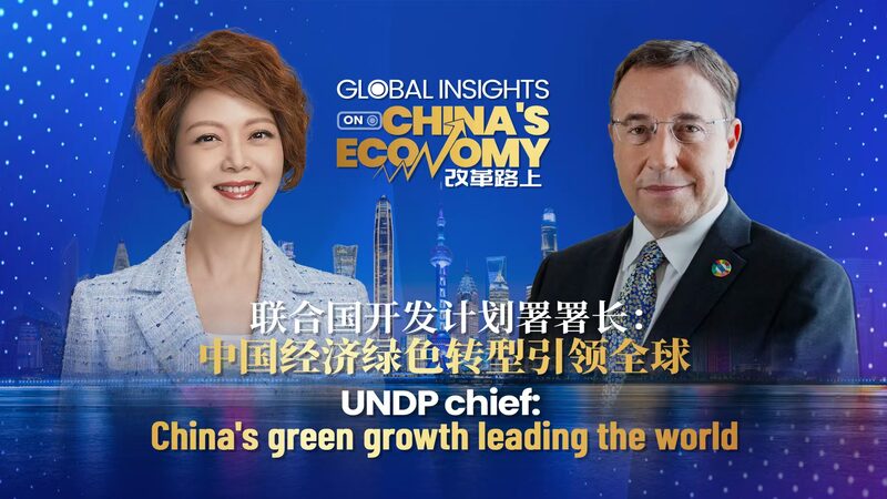 El_li_der_del_PNUD_aplaude_la_revolucio_n_de_energi_a_verde_de_China___ video poster