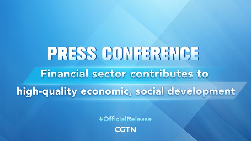 El_liderazgo_financiero_impulsa_el_progreso_social__Perspectivas_de_la_u_ltima_conferencia_de_prensa_de_China video poster
