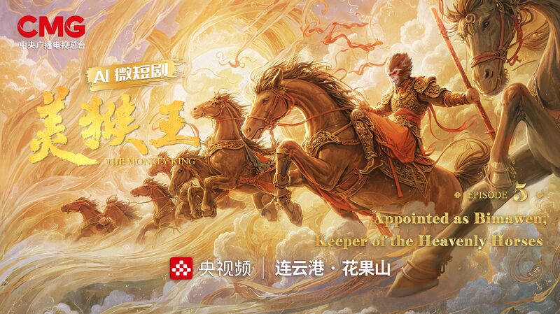 ___El_nuevo_trabajo_del_Rey_Mono__Guardia_n_de_los_Caballos_Celestiales_ video poster