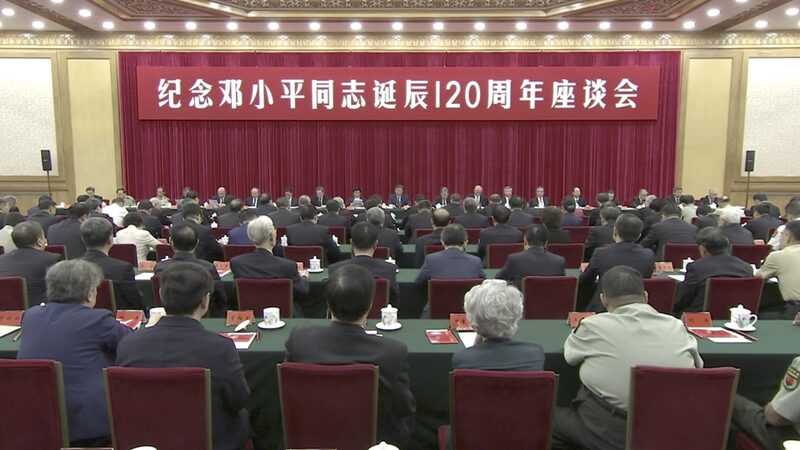 El_presidente_Xi_honra_el_legado_de_Deng_Xiaoping__pide_avanzar_en_el_socialismo_con_caracteri_sticas_chinas video poster