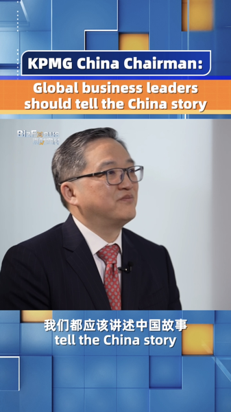 El_presidente_de_KPMG_China_predice_un_auge_de_inversiones___Compartamos_la_historia_de_China____ video poster