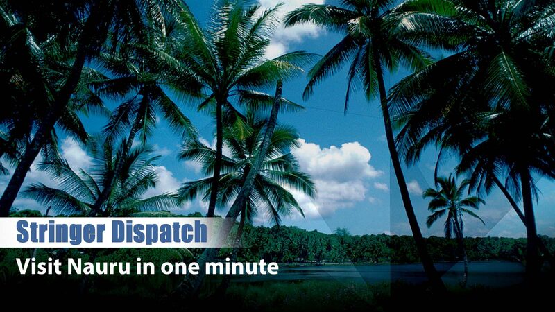 El_presidente_de_Nauru_visita_China__florece_una_nueva_asociacio_n_en_el_Paci_fico___ video poster