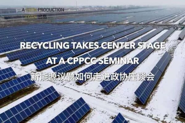 El_reciclaje_toma_protagonismo__La_propuesta_de_Zhang_Liwen_en_el_CPPCC_gana_atencio_n video poster