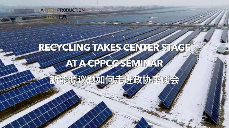 El_reciclaje_toma_protagonismo__La_propuesta_de_Zhang_Liwen_en_el_CPPCC_gana_atencio_n video poster
