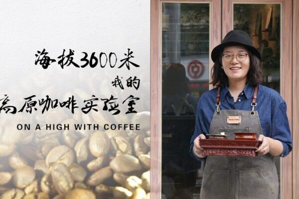 El_suen_o_de_Tsomo_en_altitud__cultivando_el_primer_cafe__local_de_Xizang_____ video poster