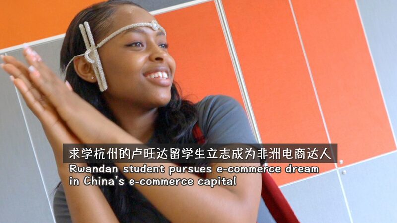 El_suen_o_de_comercio_electro_nico_de_Mellisa__de_Ruanda_al_auge_digital_de_China__ video poster