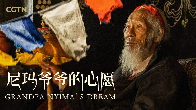 El_suen_o_del_abuelo_Nyima__Revivir_las_danzas_tradicionales_Dro_en_la_meseta_de_Qinghai_Ti_bet video poster