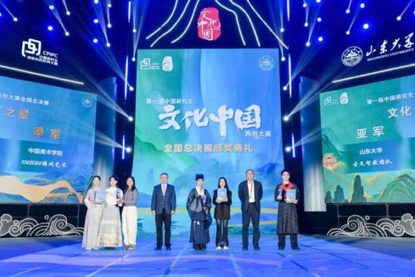 El talento joven brilla en la Primera Competencia de Innovación Cultural de China El_talento_joven_brilla_en_la_Primera_Competencia_de_Innovacio_n_Cultural_de_China