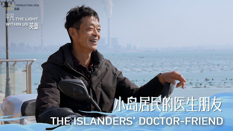 El_u_nico_doctor_de_la_isla__Co_mo_el_Dr__Xiao_cuida_de_los_1_000_residentes_de_Huiyu video poster