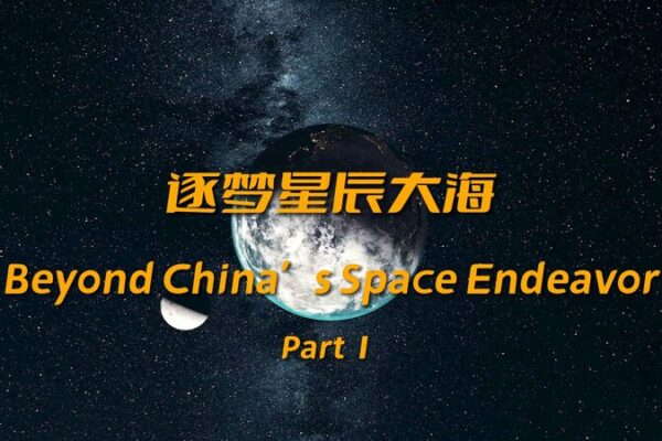 El viaje de China a la Luna: de humildes inicios a sueños lunares 🌙 El_viaje_de_China_a_la_Luna__de_humildes_inicios_a_suen_os_lunares__ video poster