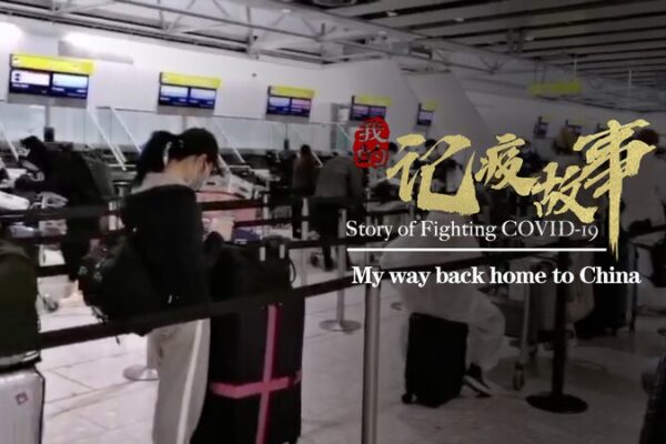 El_viaje_de_Zhang_Mengqi_a_casa_en_medio_del_COVID_19____ video poster