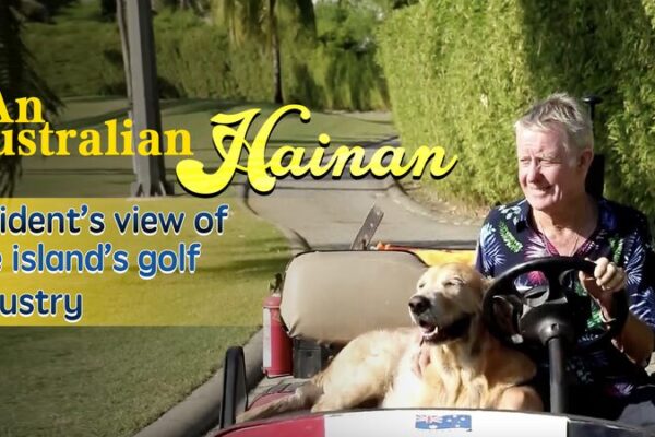 El viaje de un golfista australiano en el paraíso del golf de Hainan El_viaje_de_un_golfista_australiano_en_el_parai_so_del_golf_de_Hainan video poster