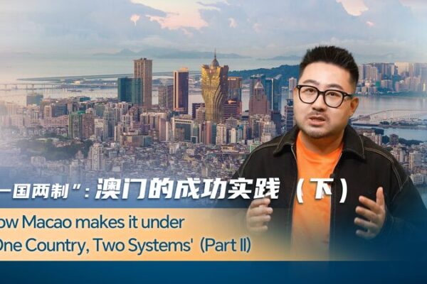 El_vibrante_ascenso_de_Macao_bajo__Un_pai_s__dos_sistemas____ video poster
