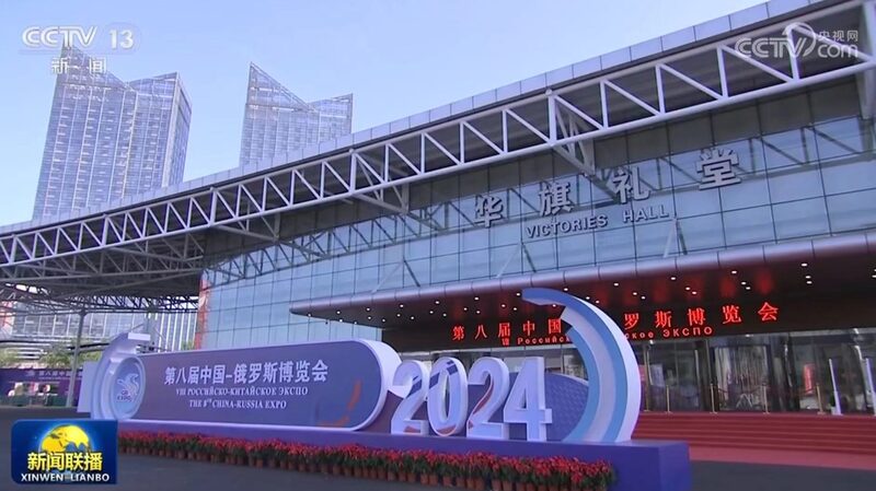 _El_vicepresidente_de_China_y_Putin_inauguran_la_8a_Expo_China_Rusia_en_Harbin___