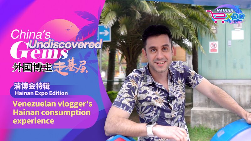 El_vlogger_venezolano_Rafael_explora_las_joyas_ocultas_de_Hainan__ video poster