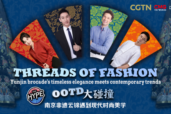 Elegancia Atemporal: El Brocado Yunjin Encuentra la Moda Moderna Elegancia_Atemporal__El_Brocado_Yunjin_Encuentra_la_Moda_Moderna video poster