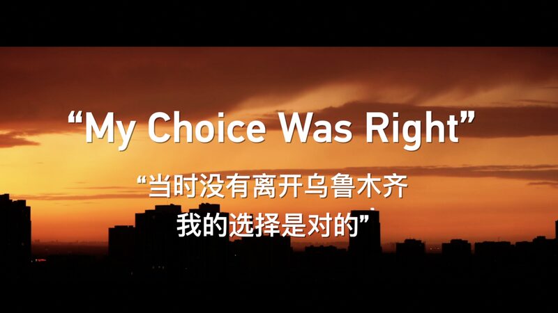 Eligiendo_Quedarse__La_Historia_de_Niu_Despue_s_de_los_Disturbios_en_Urumqi video poster