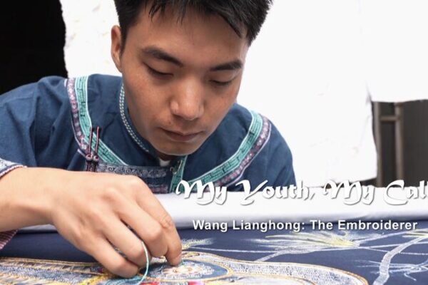 Eligiendo_la_Tradicio_n_Sobre_la_Vida_en_la_Ciudad__El_Viaje_de_Bordado_de_Wang_Lianghong video poster