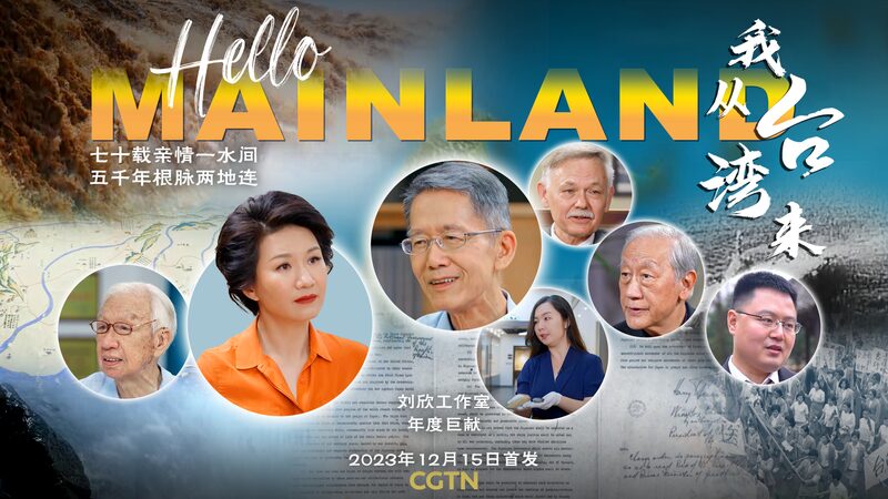 Emba_rcate_en__Hola_Continente___El_Viaje_de_Liu_Xin_que_Une_Historias__ video poster