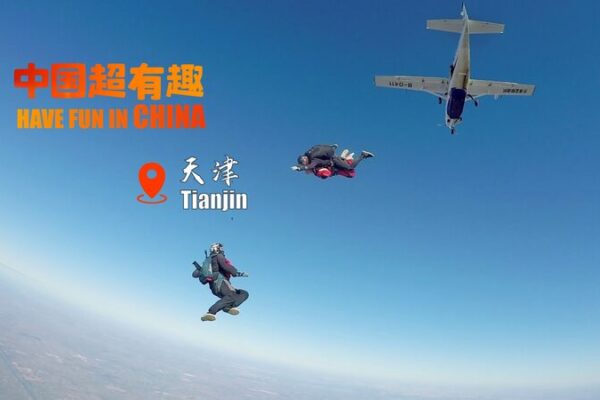 Emociones_de_Paracaidismo__Los_Temerarios_Acuden_al_Aeropuerto_Douzhuang_de_Tianjin video poster